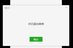 离职前怎样彻底清空电脑微信