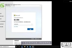 win10电脑开机密码设置步骤