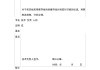 单位鉴定意见怎么写才能符合标准格式和内容要求？