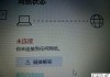 wlan连接不上是什么原因