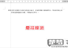 word标尺怎么用？详细教程与实用技巧全解析