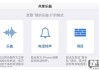 iphone16如何设置铃声