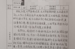 助学金申请理由怎么写才能打动评审？