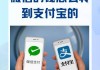 微信怎么转到支付宝？详细步骤与注意事项