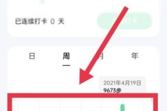 oppo手机走步设置在哪里