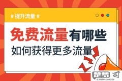 哪里可以领取免费流量