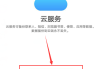 vivo账号登录中心