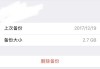 怎样清空icloud所有东西