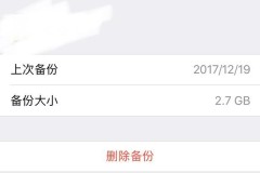 怎样清空icloud所有东西