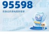 95311怎么转人工服务？详细步骤与最佳拨打时段解析