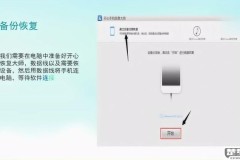 苹果微信卸载重装恢复聊天记录