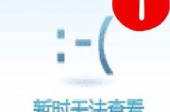 头像暂时无法查看是什么意思