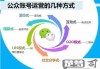 怎么在微信上做公众号？微信公众号运营全流程指南