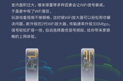 小米wifi放大器说明书