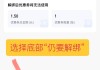 绑定银行卡怎么解除？详细步骤与注意事项