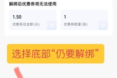 绑定银行卡怎么解除?详细步骤与注意事项