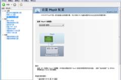 nvidia控制面板怎么设置玩游戏最好