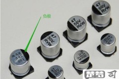 电容怎么区分正负极？电解电容、贴片电解电容、固态电容极性识别方法