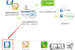pdf转换成word转换器