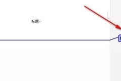 wps怎样把批注全部删除