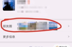 删除自己发的朋友圈在哪里