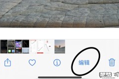 苹果手机照片马赛克教程