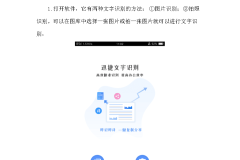 图片上的文字如何提取出来