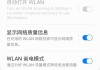 为什么回家不自动连接wifi