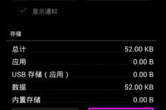 手机WLAN设置打开没有wifi