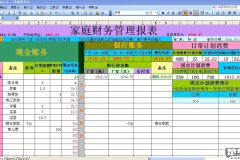 excel如何取消小数自动进位