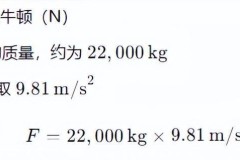 公斤力和牛怎么换算？公斤力转换为牛的计算方法是什么？