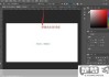 PS字体大小怎么调？Photoshop调整字体大小的完整指南