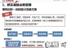 中国人保车险怎么样？全面解析其优缺点、理赔流程及与其他公司的比较