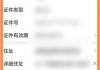 QQ怎么看实名认证？详细步骤与问题解决指南