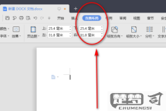 word相对于页边距居中