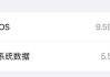 苹果清理内存怎么清理？高效释放iPhone存储空间的完整指南