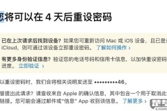 忘记密码强制恢复出厂设置