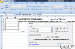 sumif函数怎么用？Excel中SUMIF函数的详细使用指南