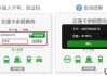 一卡通怎么查询余额？多种查询方法全解析