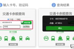一卡通怎么查询余额？多种查询方法全解析