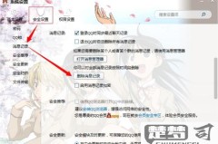 如何永久删除QQ聊天记录