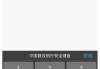 支付密码忘记且不是本人