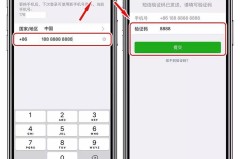 手机号怎么申请微信？详细步骤与常见问题解答