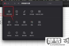 wps表格如何保存文档