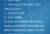 隐藏快捷键ctrl加什么