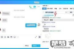 qq手机聊天记录删了电脑上还有吗