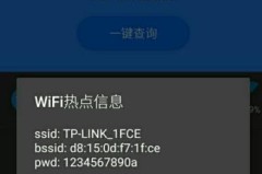 安卓手机如何看wifi密码