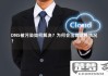 DNS污染怎么解决？有效的解决方案和工具推荐