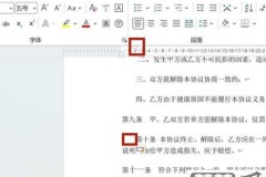 如何将两页文档调整成一页？内容精简与格式调整全攻略