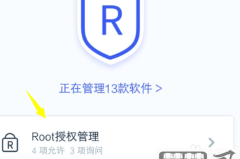 vivo一键开启root权限